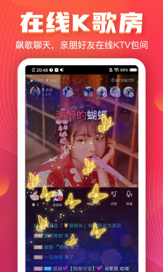 VV音乐官方版app