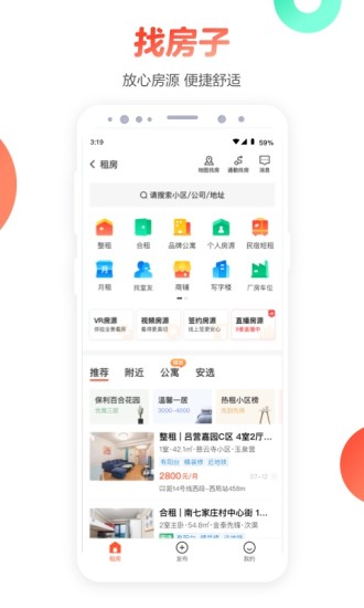 58同城客户端app