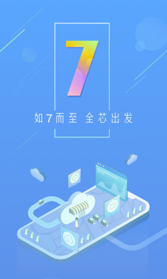 天气通2021最新版