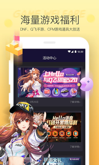 Hello安卓版app