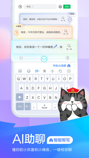 百度输入法手机版app