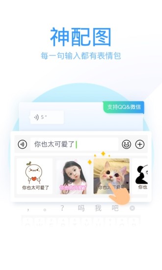 QQ输入法安卓版app