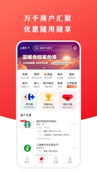 云闪付app下载