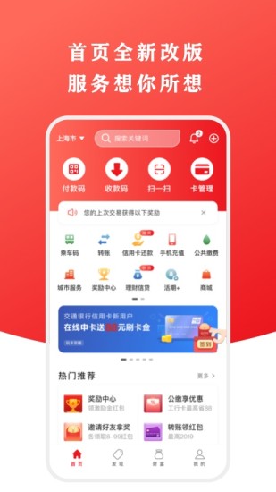 云闪付app下载安装