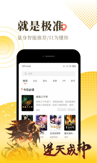 宜搜小说免费版app