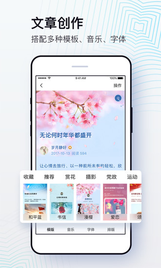 美篇手机版app