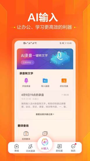 搜狗输入法手机版app