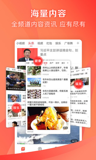 凤凰新闻app官方版下载