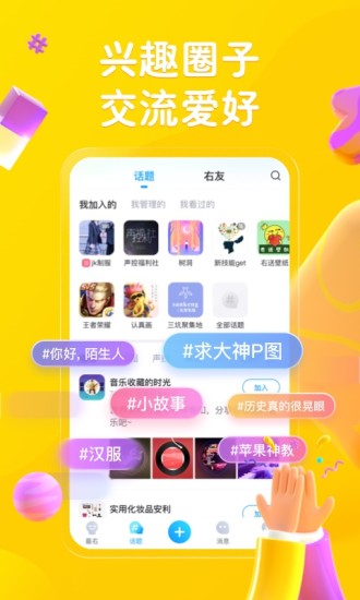 最右app安卓版下载安装