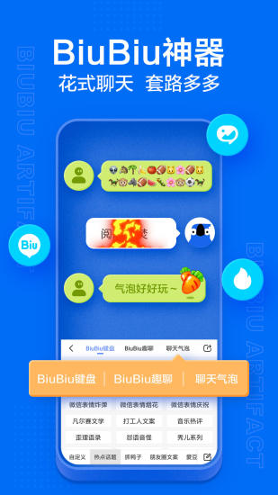 讯飞输入法官方版app