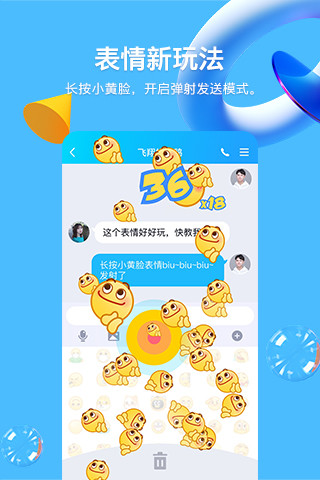 QQ手机版2021下载