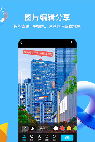 QQ手机版2021