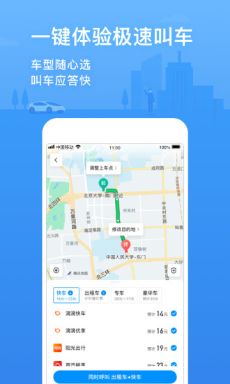 腾讯地图官方版app