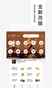 百度糯米官方版app