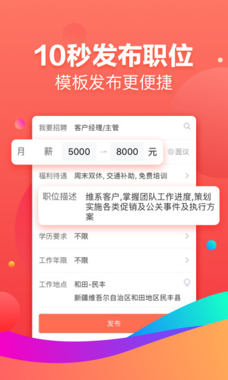 招才猫直聘最新版app