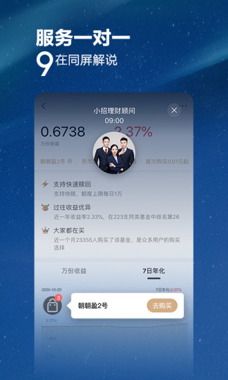 招商银行app官方版下载