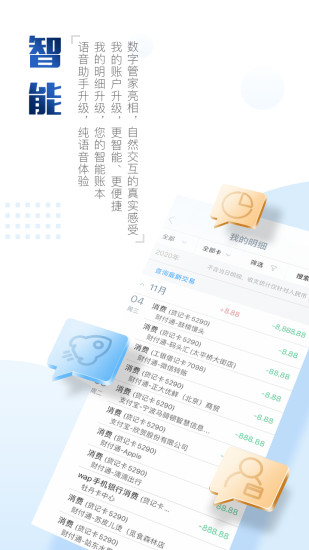 中国工商银行手机APP