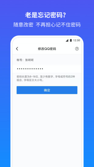QQ安全中心安卓版app