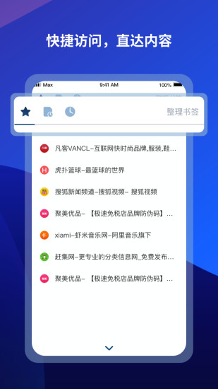 傲游6浏览器官方版app