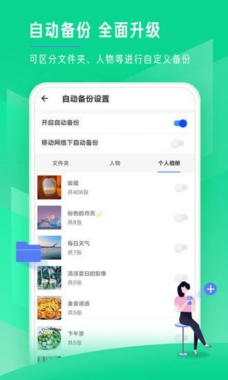 时光相册手机版app