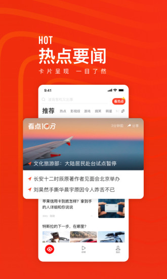 快报app客户端