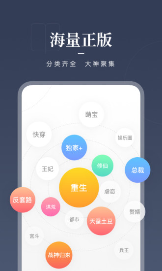 咪咕阅读官方版app