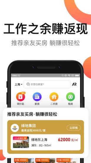 房多多APP下载安装