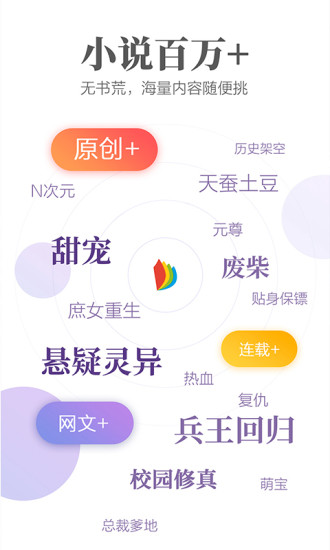 掌阅app免费下载安装