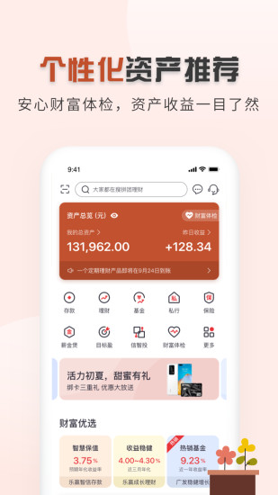 中信银行app客户端