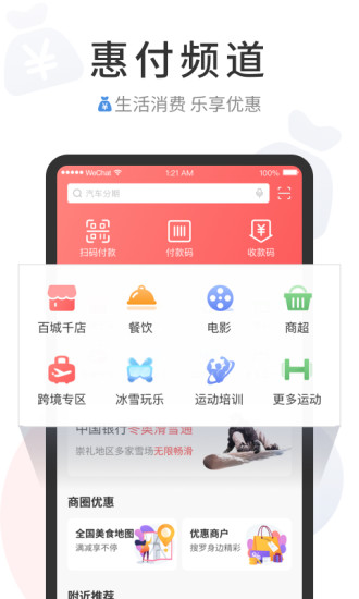 中国银行缤纷生活app