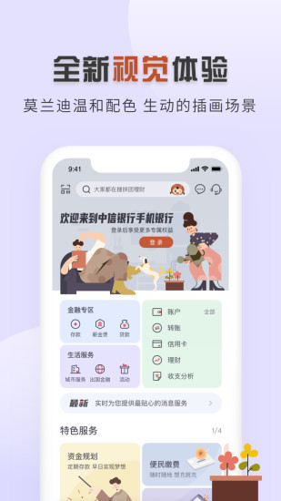 中信银行app下载