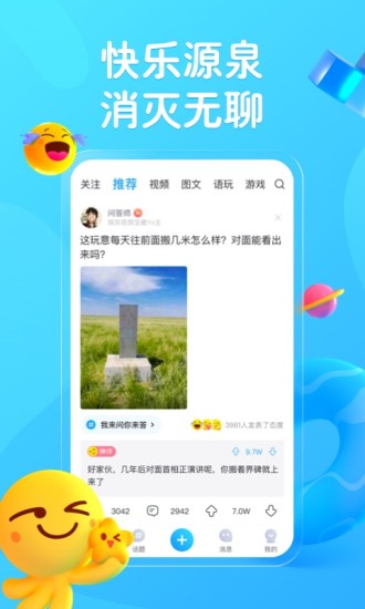 最右app官方版