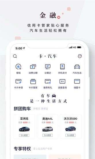 招商银行掌上生活最新版app