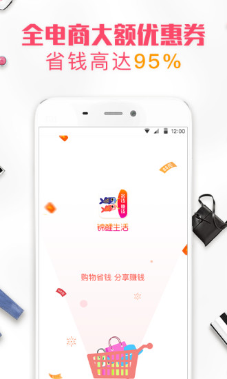 锦鲤生活手机版app