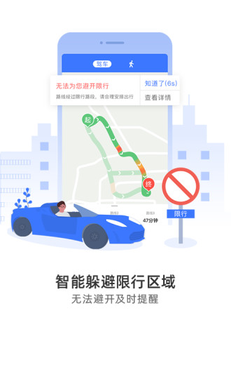 图吧导航手机版app