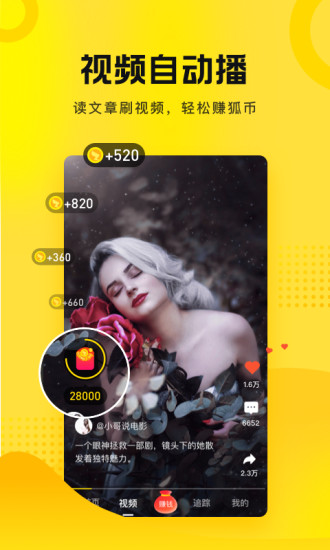 搜狐资讯官方版APP