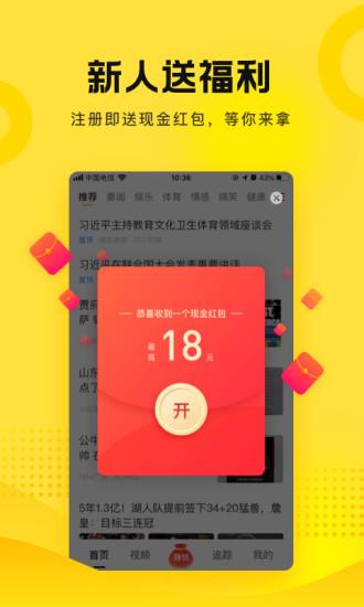 搜狐资讯app官方下载