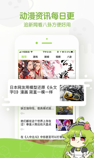 追追漫画app下载