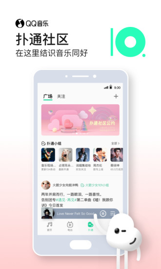 qq音乐vip破解版手机版app