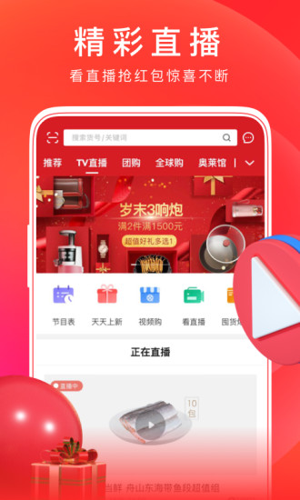 东方购物app