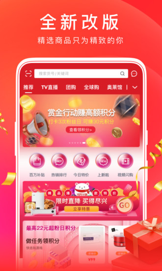 东方购物app下载