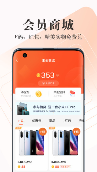 小米商城app客户端