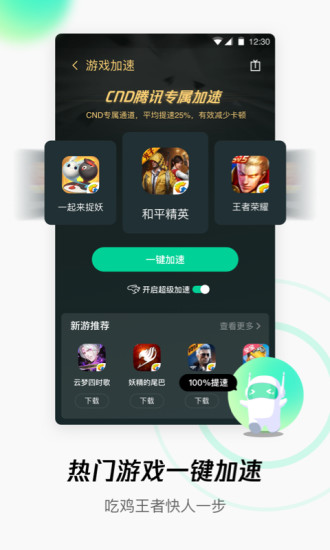 WiFi管家破解版下载安装