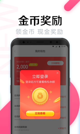 WiFi万能密码最新版下载