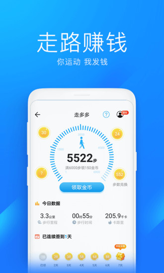 WiFi万能钥匙极速版下载安装