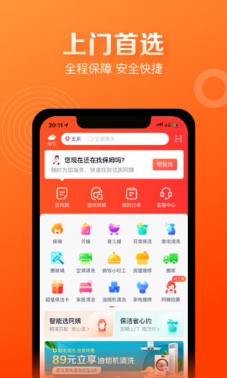 天鹅到家极速版app