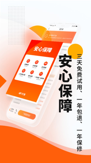 优信二手车app下载安装