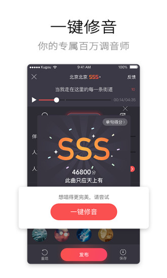 酷狗唱唱安卓版app