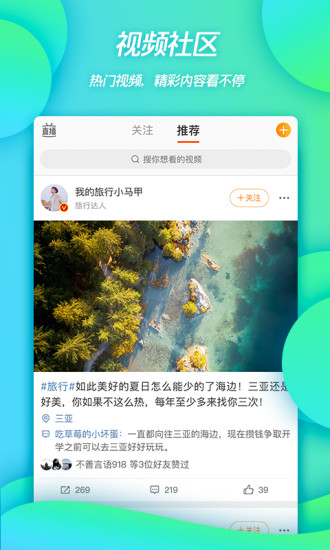 新浪微博无广告版本ios