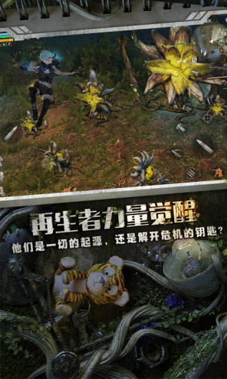 明日危机无限金币钻石解锁版截图